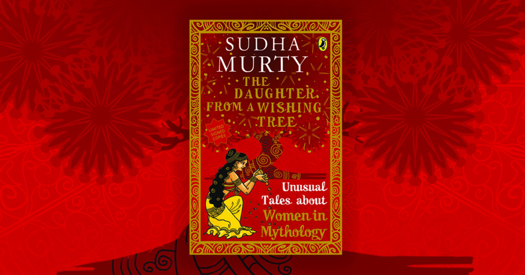 The Daughter from a Wishing Tree: Unusual Tales about Women in Mythology by Sudha Murty